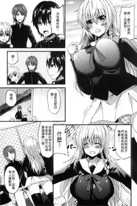 [Aotsu Umihito] Yuuwaku Girls - Temptation Girls | 誘惑的女孩們 [Chinese]