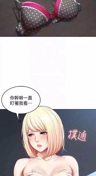 [韩漫]Boarding Diary 寄宿日记 60-75