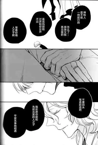 (CCOsaka100) [Magaimonoyasoinabashiten (Esukichizuru)] The End Of The World Volume 3 (Persona 4)[Chinese][Isanisani个人汉化]