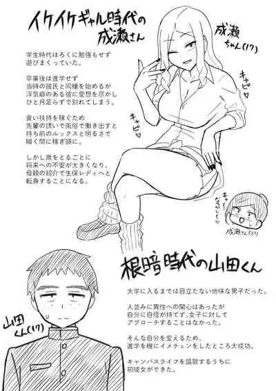 A story about a life insurance lady getting a contract with a color scheme