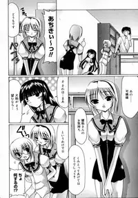 [Izumi Yuujiro] World Wide Love!