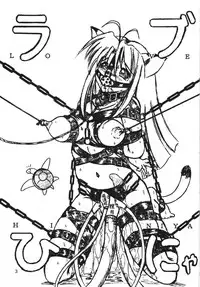 (C70) [Sumomo Dou (Sumomo EX)] Vivian Bessatsu Soushuuhen 1 Love Hinya (Various)