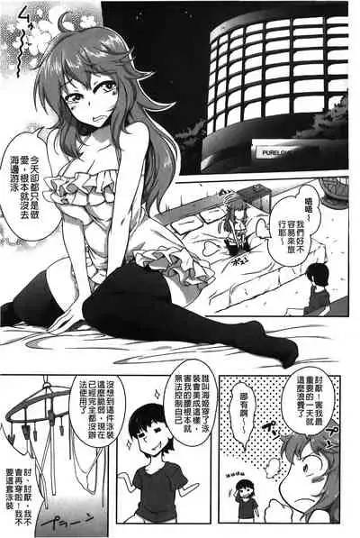 Love Kano Bitch | 我的女友好淫蕩