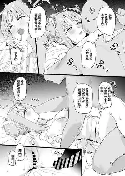 Ore no Koto ga Daisuki na Kawaii Mika to Dousei Love Love Ecchi Suru Hon