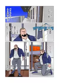 [Kumao Cafe (Kumao)] Shinnyuusya [Digital]