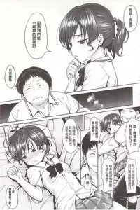 [INU] Pako Rush! | 狂抽猛插! [Chinese]