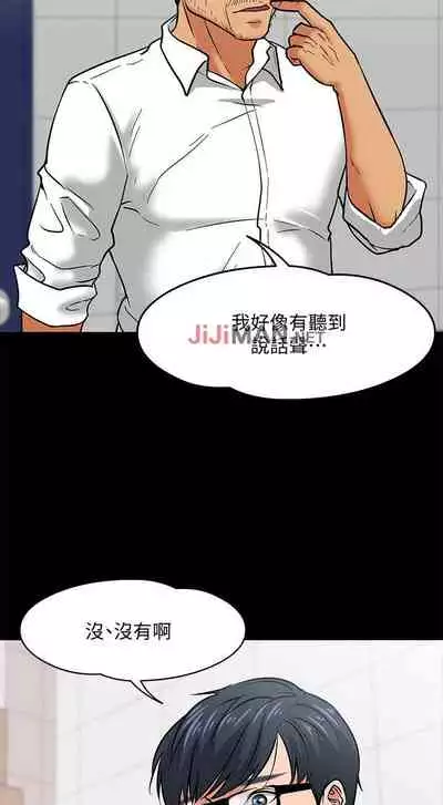 【周日连载】教授，你还等什么?（作者：madstart&耀安） 第1~13话