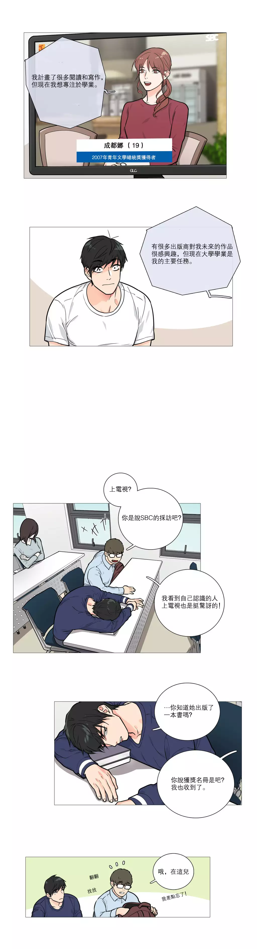 Sadistic Beauty | 虐美人 Ch.1-45