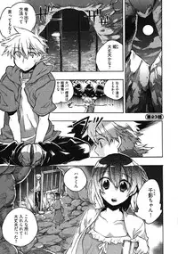 [James Hotate] Omocha No Ohime-sama | La Princesse De Jouet Vol. 3