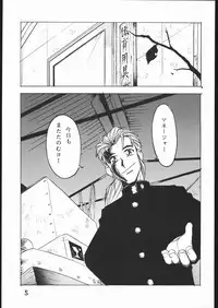 [sumire club] aobadai koukou hakusho