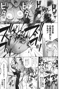 [psycho] zettai ryoujoku