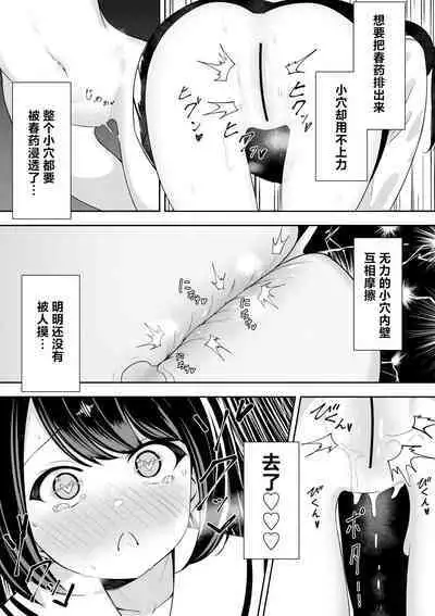 Kaeriuchi Yuri Sex 2 | 回击百合性爱2