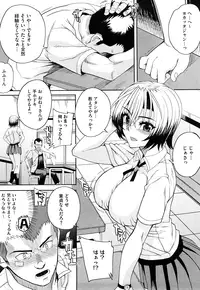 [Carn] Otomedori [Decensored]