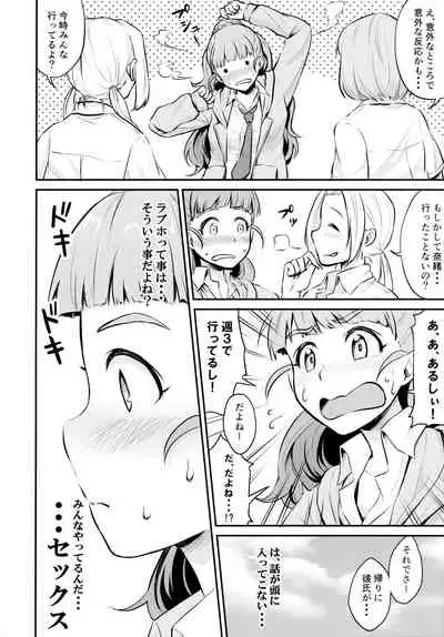 (C94) [Megabox (Meganei)] Idol no Iru Sekai -DereMas Soushuuhen- (THE IDOLM@STER CINDERELLA GIRLS)