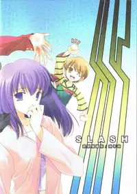 (CR35) [Renai Mangaka (Naruse Hirofumi)] SLASH (Fate/stay night)