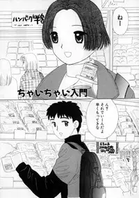 [MIKARIN] Okaasan ni Naisho