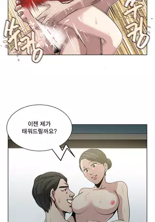 Do you Want to Change Partners Ch.0-16