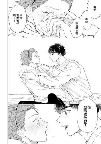 [Takuma] Zutto Kimi no Turn | 一直是你的回合 Ch. 1-6 [Chinese] [拾荒者汉化组] [Digital]