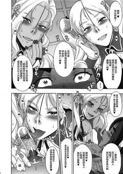 NIPPON Chijo FANTASY