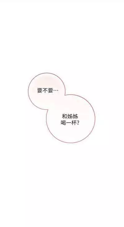 [週二] [Red-A & 頸枕] 繼母的朋友們 1-41 官方中文（連載中）