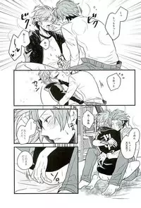 (Ware ga Te ni Hikigane o 6) [SONIC STAR (nico-momo)] Stay the night (World Trigger)