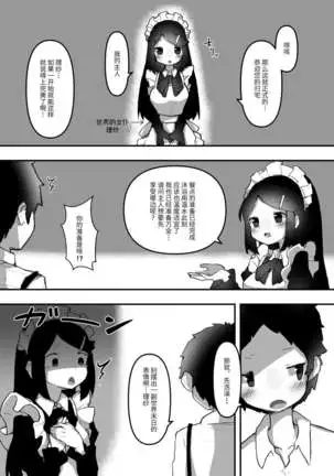 Chinkasu de kimaru Onna-tachi Comic Anthology