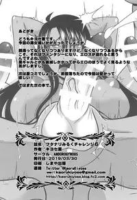 Futanari Milk Challenge 6