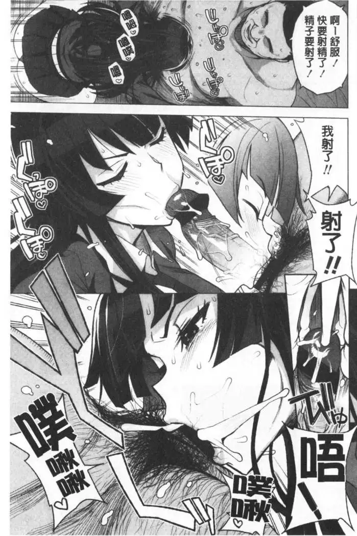 Caramel Hame-Art | 焦糖般的香甜性愛