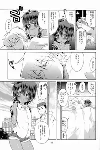 (Shota Scratch 19) [Catcher in the Rye (Kurokawa Juso)] Zokuakunin