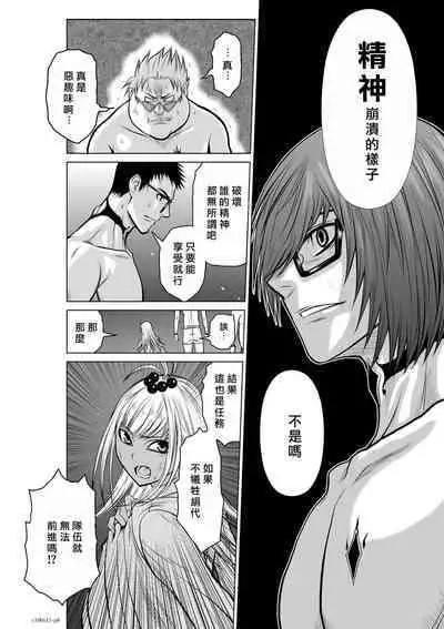 [Tetsu MOMOTA] Chijou Hyakkai R18 Ch11-15 [Chinese] 地上100層 [牛頭人酋長之魂漢化]
