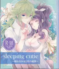 (C86) [my pace world (Kabocha Torte)] sleeping cutie ~Nemureru Shoujo to Sei no Majuu~ (Pokémon Black and White) [Chinese] [朔夜汉化]