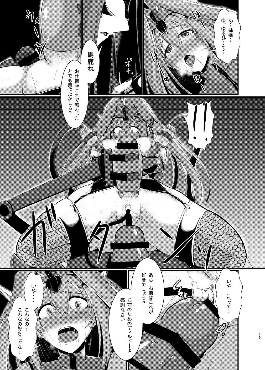 Aku no Soshiki de no Oshioki time