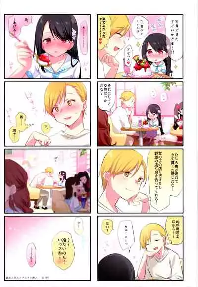 Aniki and I and an illustration summary book + Omake