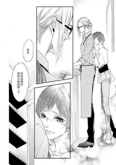 kedarui shisen, shitataru mitsuai | 倦怠的视线，滴淌着甜蜜地爱意