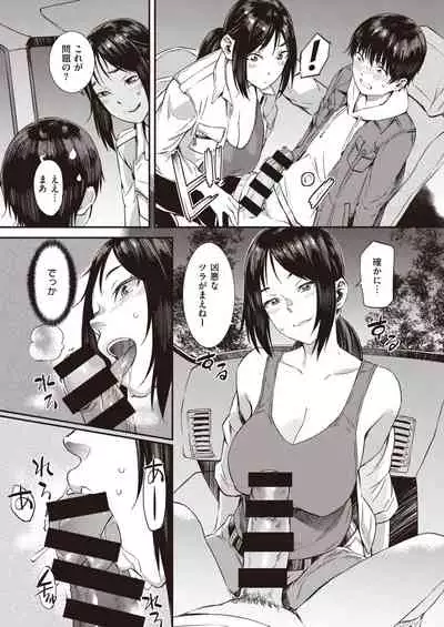 COMIC Shitsurakuten 2020-04