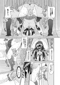 Jun-ai Kajitsu 2010-11 Vol.31 [Digital]