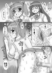 [Neko Melonya (Kurokawa Ryu)] Watashi wa Imouto to Kanojo to Jukujo Haramase? [Digital]