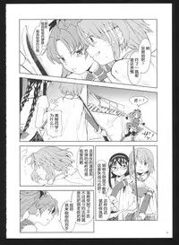 (C86) [Nedaore (Ayane)] Kakoku Shoujo Eroku San (Puella Magi Madoka Magica) [Chinese] [吼姆喵个人汉化]