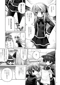 (C73) [Pico Pico Labyrinth (Fujisaka Lyric)] Magical Prism (Quiz Magic Academy)