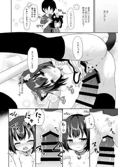 Gochuumon wa Nan desu ka?