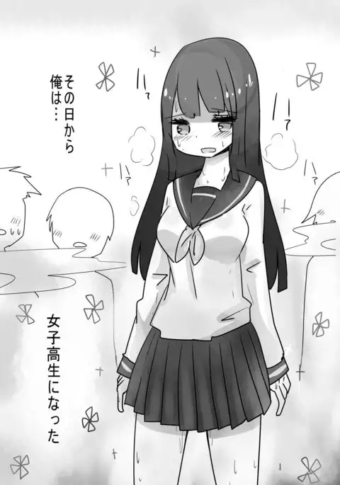 trans effect sex alice case: A