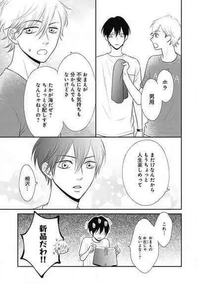 [Konatsu] Ichinose-kun wa Koufun Dekinai 1-14