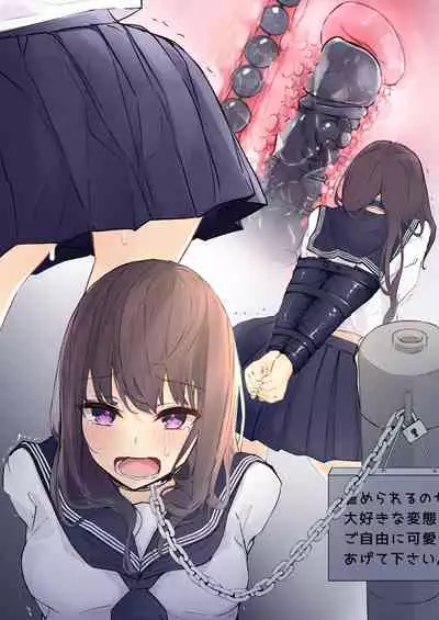 JK屈服拘束 〜合気道少女が負けた日〜