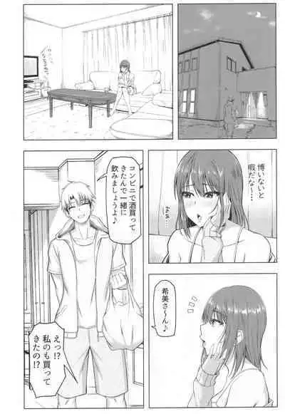 Toaru Site no Seiheki Ranking nite, Zennendai de NTR ga Bucchigiri 1-i Datta no de, Ironna Onnanoko o Netotte Moraimashita.