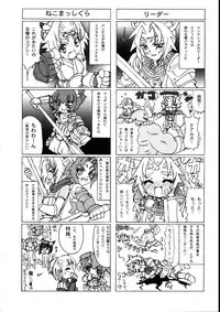 (C65) [Synthetic Garden (Various)] Burning Circles (Final Fantasy XI)