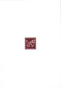 (Bokura no Love Live! Shinnenkai 2017) [Shobocon (Kitamura Tooru)] Kotatsu Rhapsody (Love Live!) [English] [Sexy Akiba Detectives]