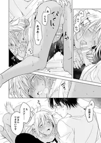 [Mogetama (Tanakamori Yokota)] Koisuru Kemono wa Koi o Shiranai Kouhen [Digital]