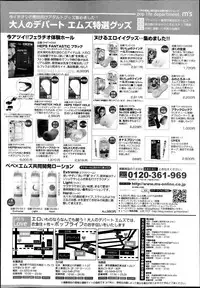 COMIC Shingeki 2013-11