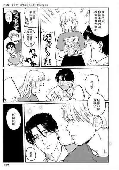 [Nitako] Amattare wa Inu mo Kuwanai | 嗲嗲甜甜超腻歪 01-06+番外1-2 [Chinese] [拾荒者汉化组] [Digital]