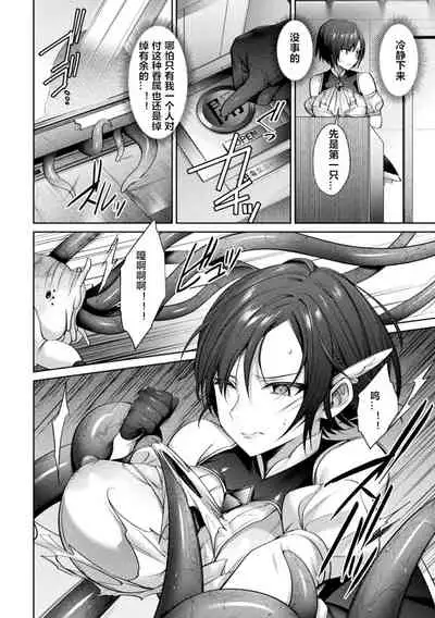 Seikou Senki Juerutsuinzu～Ikarosuno Otome Tachi～